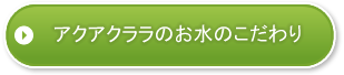 詳細はこちら